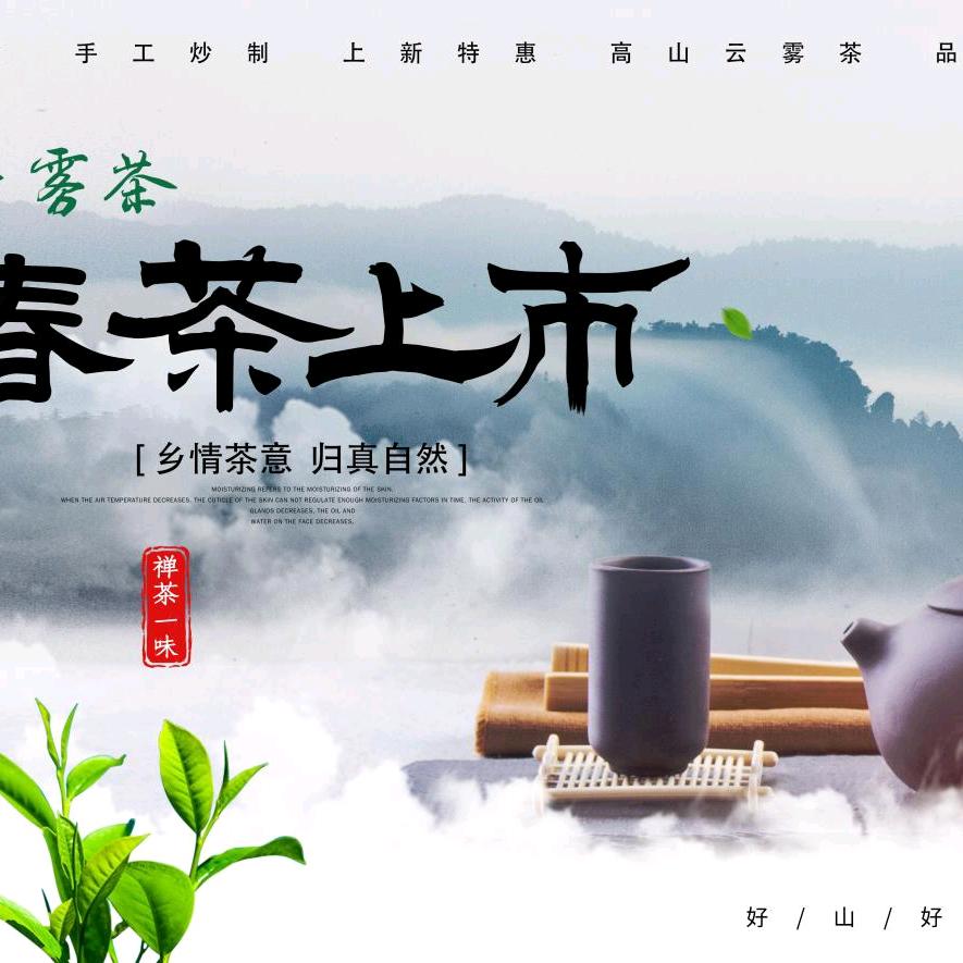 安吉井空里茶场