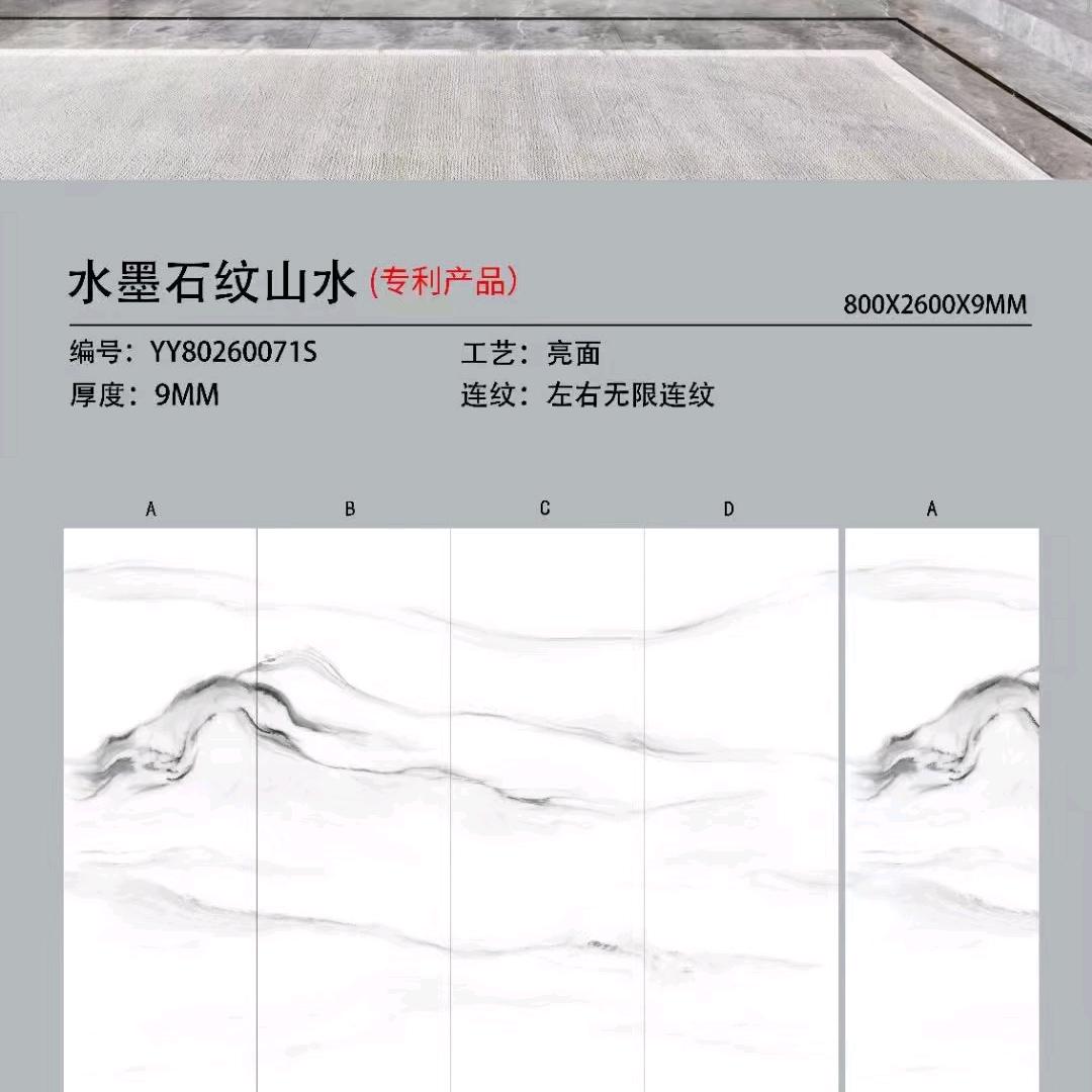 全品类岩板-YY岩板—君