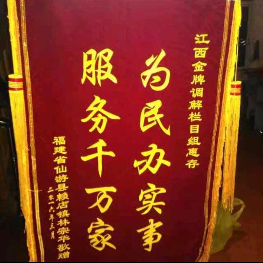 九龙吉祥林宗华