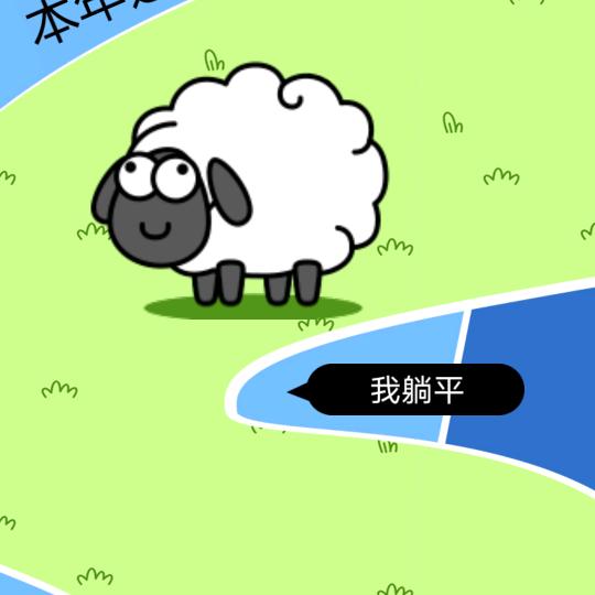 往后余生好好爱自己