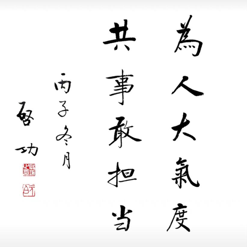 豪情
