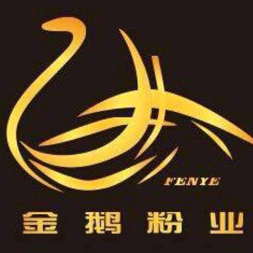 金鹅粉业白永富