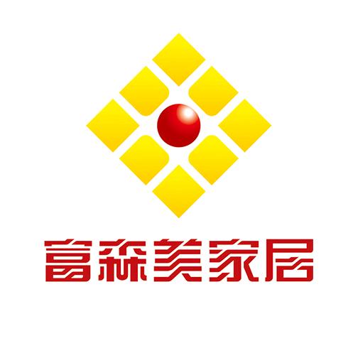 自贡富森美家居