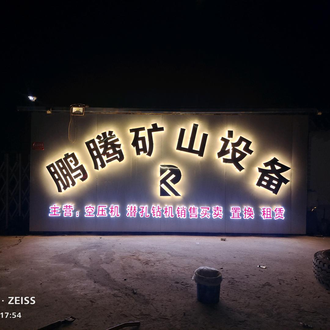 枣庄鹏腾二手空压机，潜孔钻机