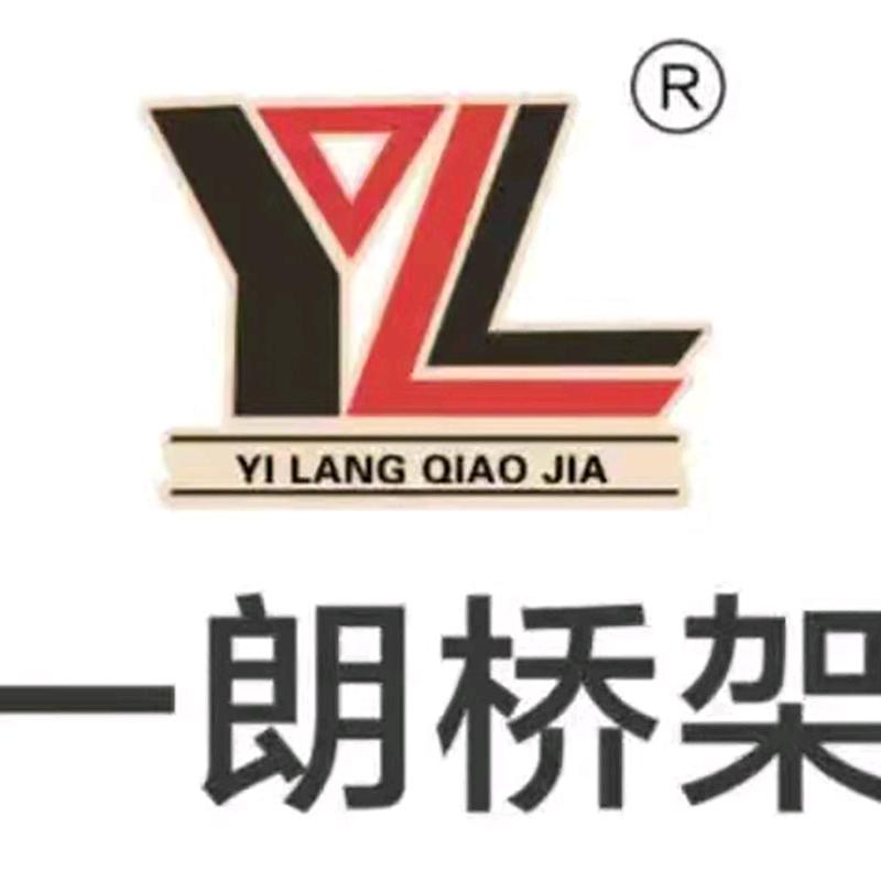 一朗桥架厂