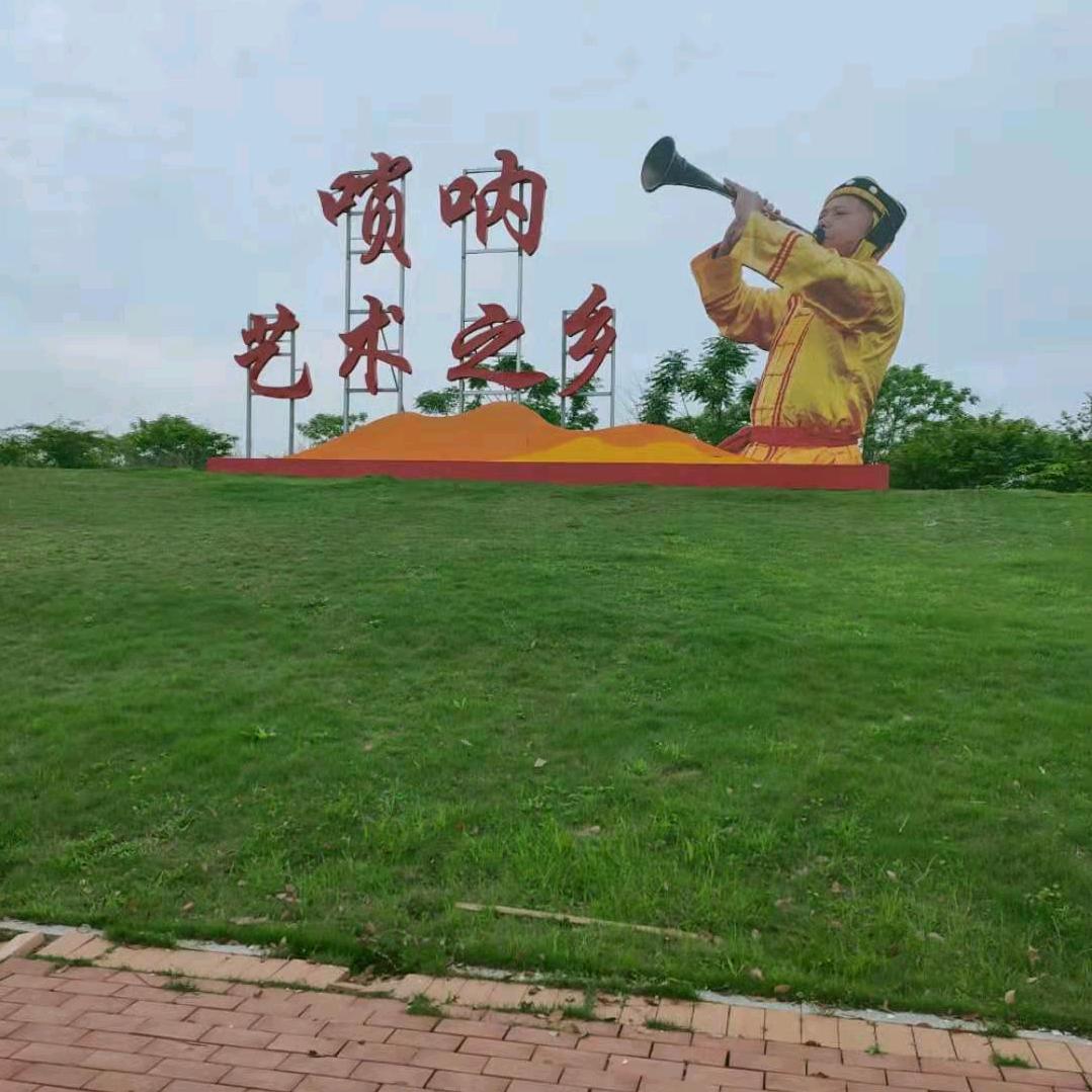 福长唢呐乐队
