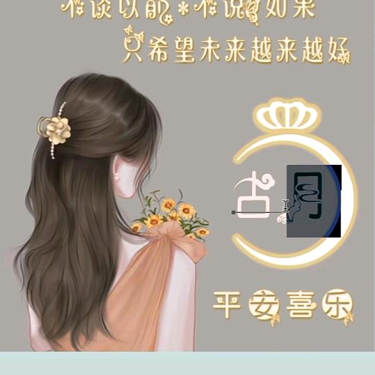 古，月