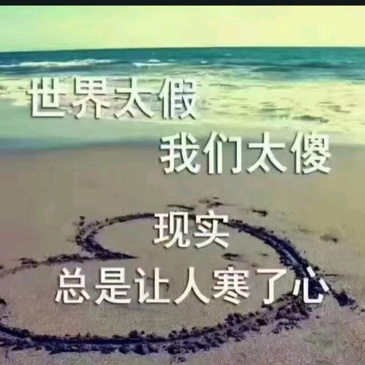 有你们不孤单