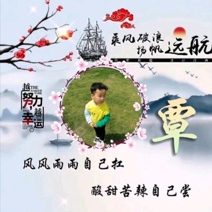 ☪覃情随流水☪