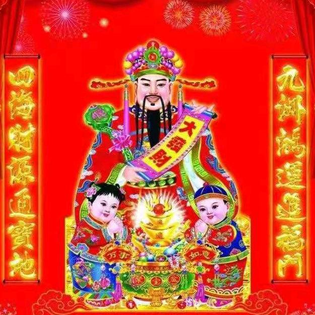 富贵长旺❤️❤️❤️