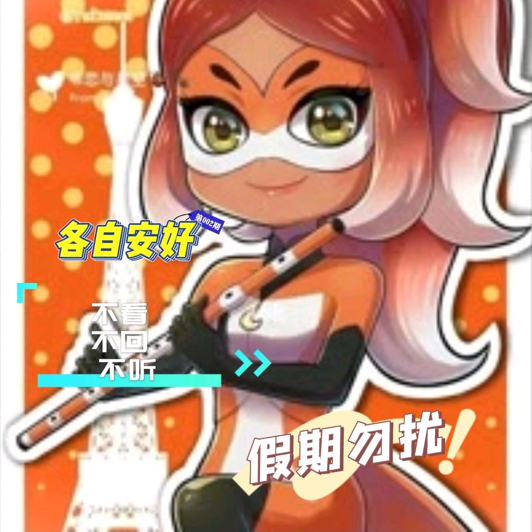 情瑶mq（S6更新中）