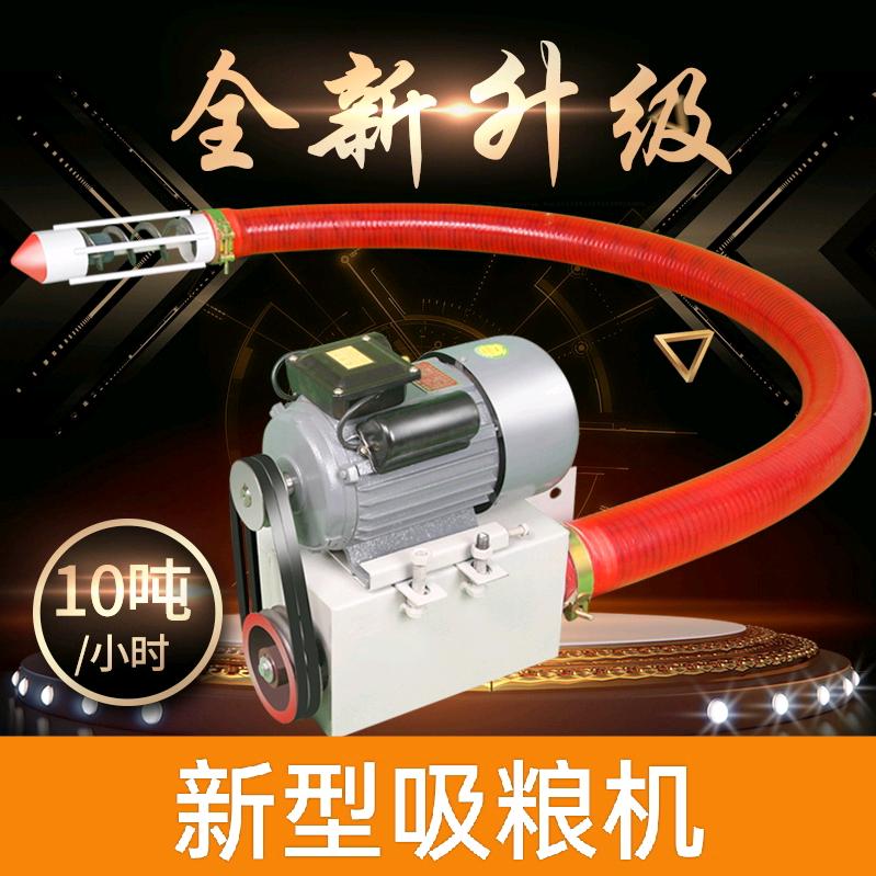 粮安新型抽粮机扒粮机