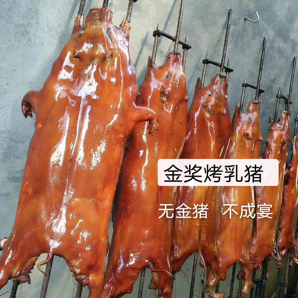 金奖烤乳猪～猪司令