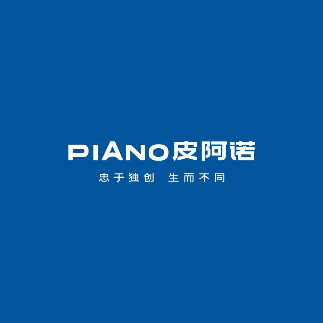 馆陶皮阿诺全屋定制