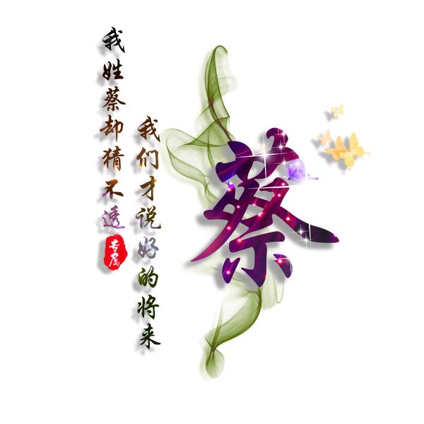 ⭑⧉࿚🐰₁₉ ⁸⁷蔡♥︎᭄ꦿ໌ᮨ