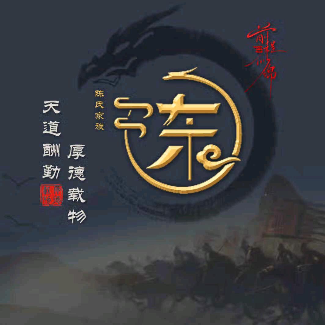 陈武军