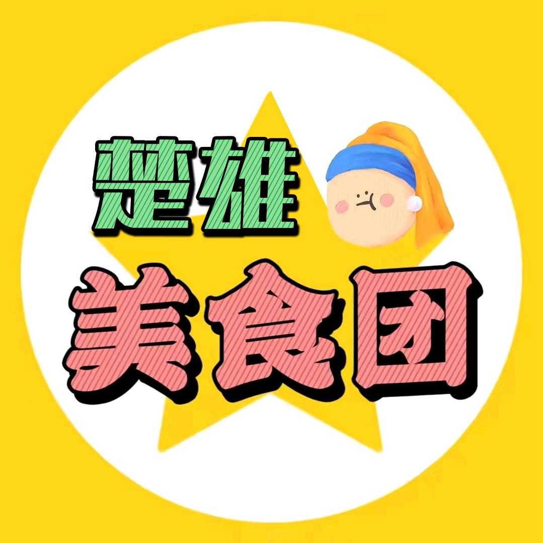 楚雄美食小团团