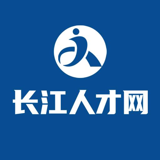 长江人才网