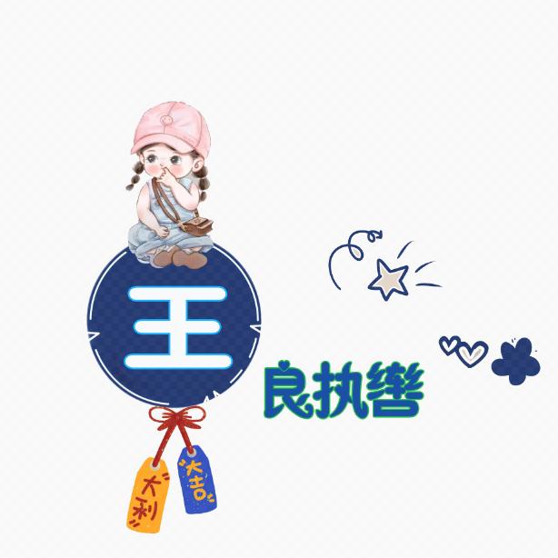 东姐