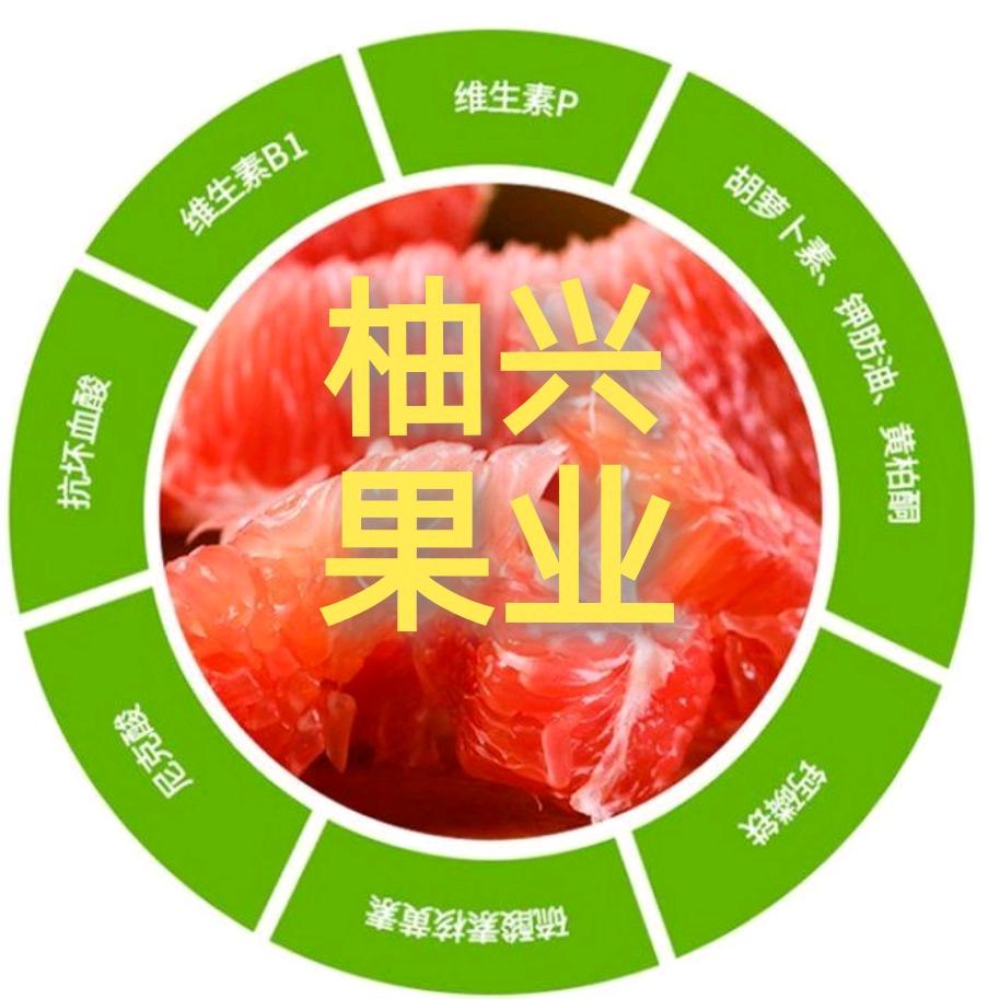 柚兴果业