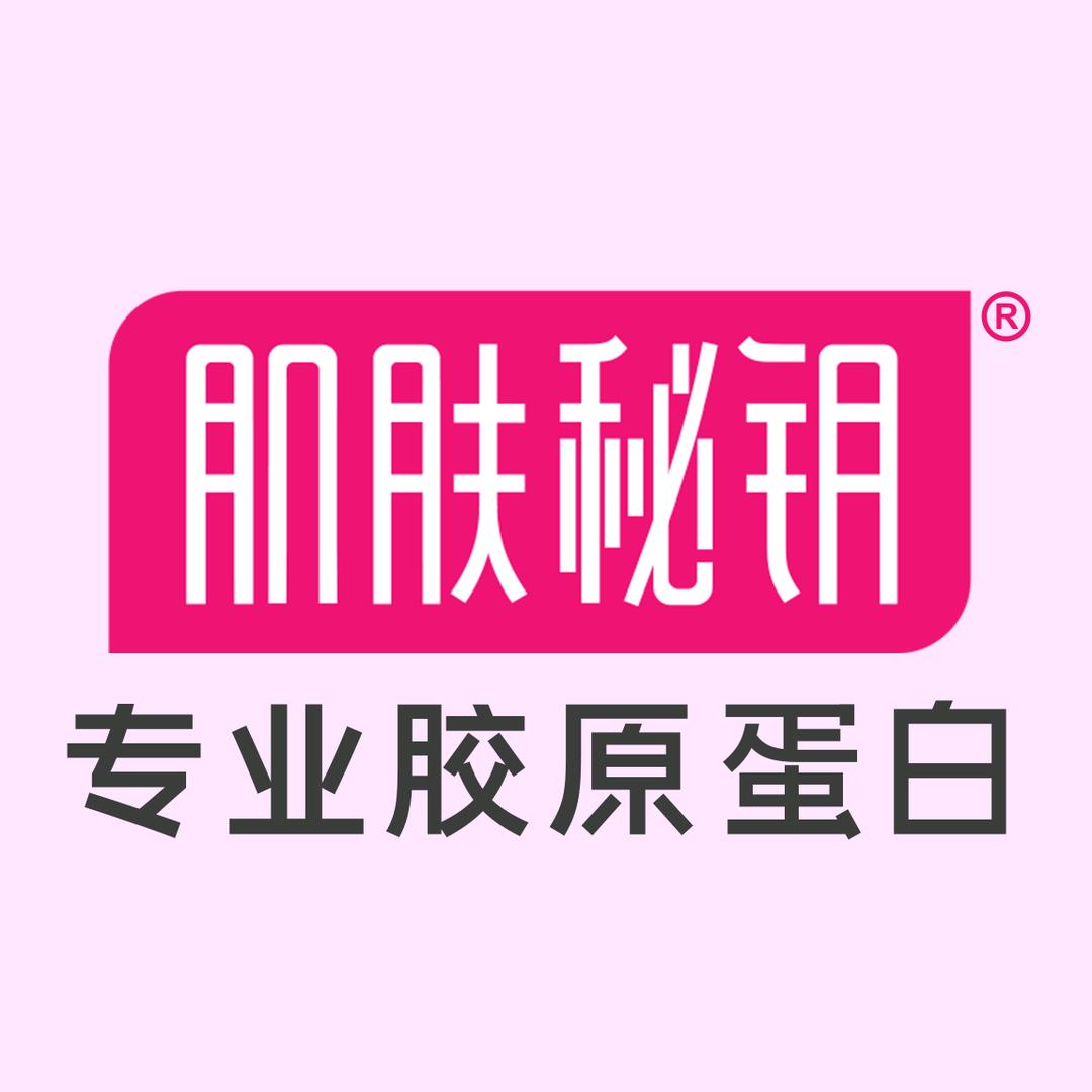 肌肤秘钥品牌