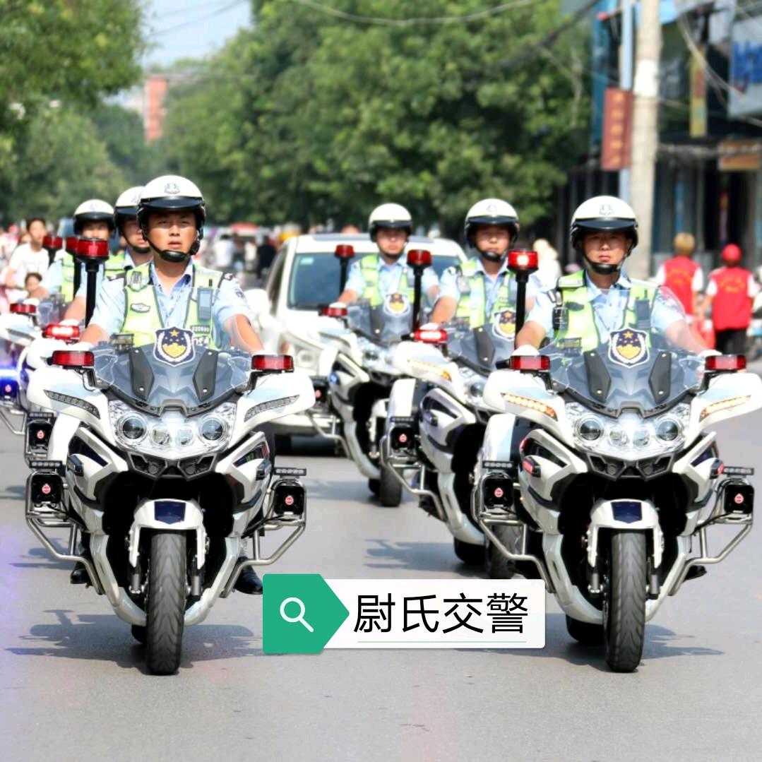 尉氏交警