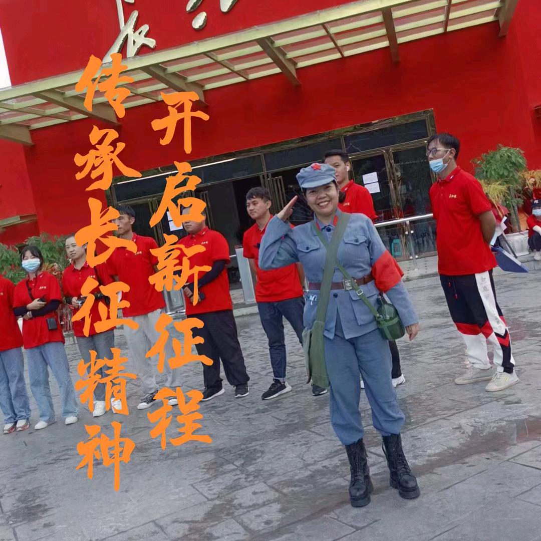 笑笑爱心弘扬长征精神