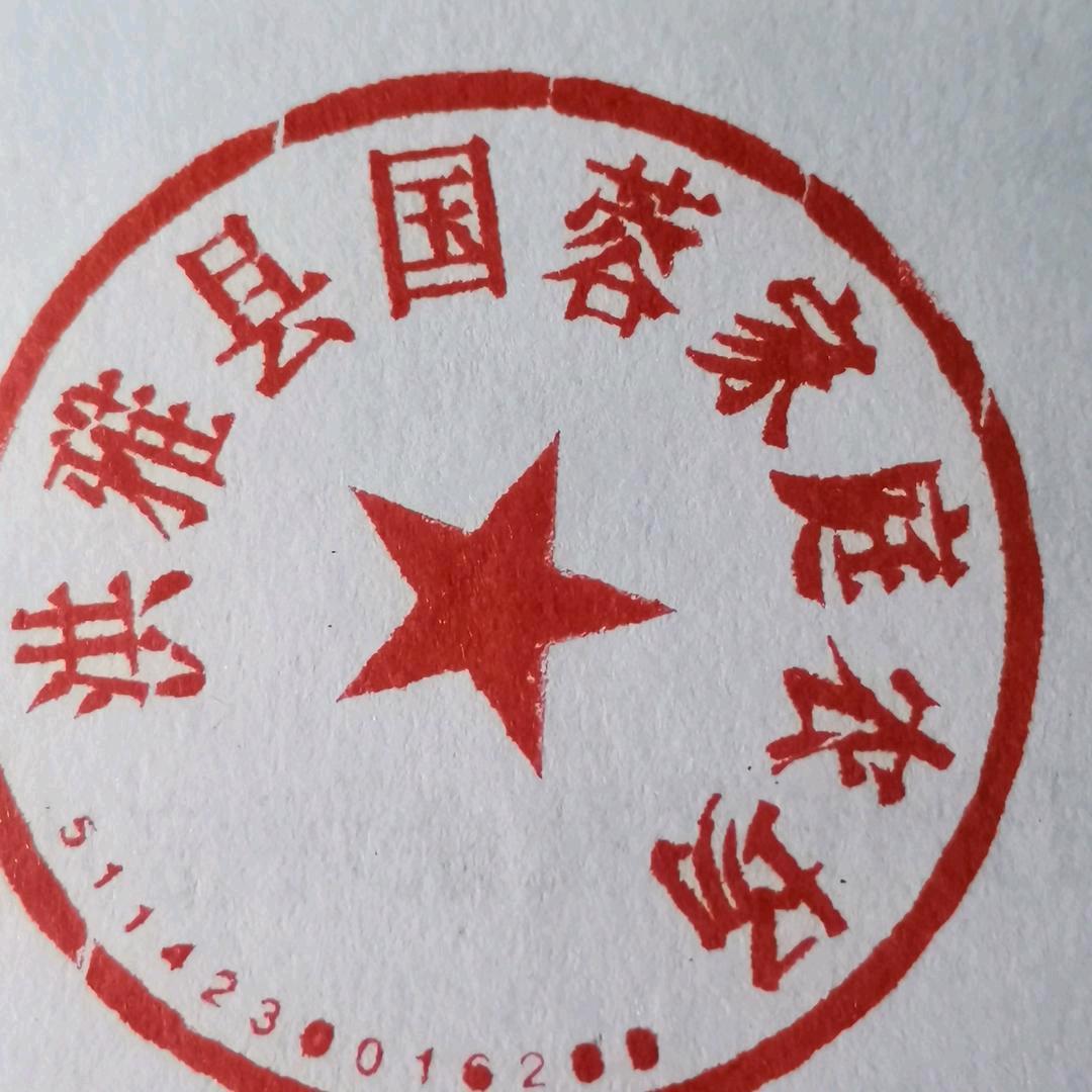 洪雅县国容家庭农场