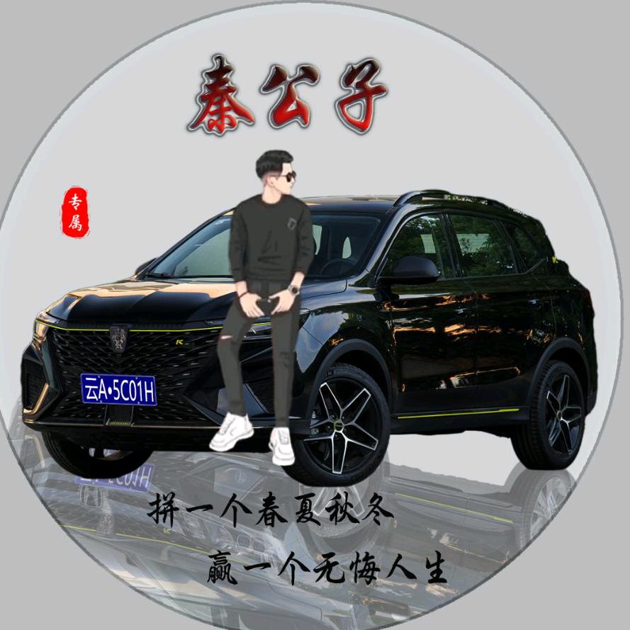 秦 公子