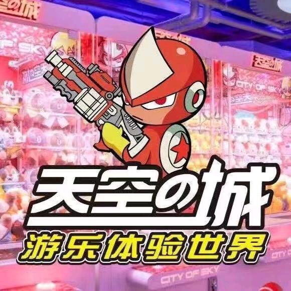 天空之城游乐体验世界（广安吾悦店）