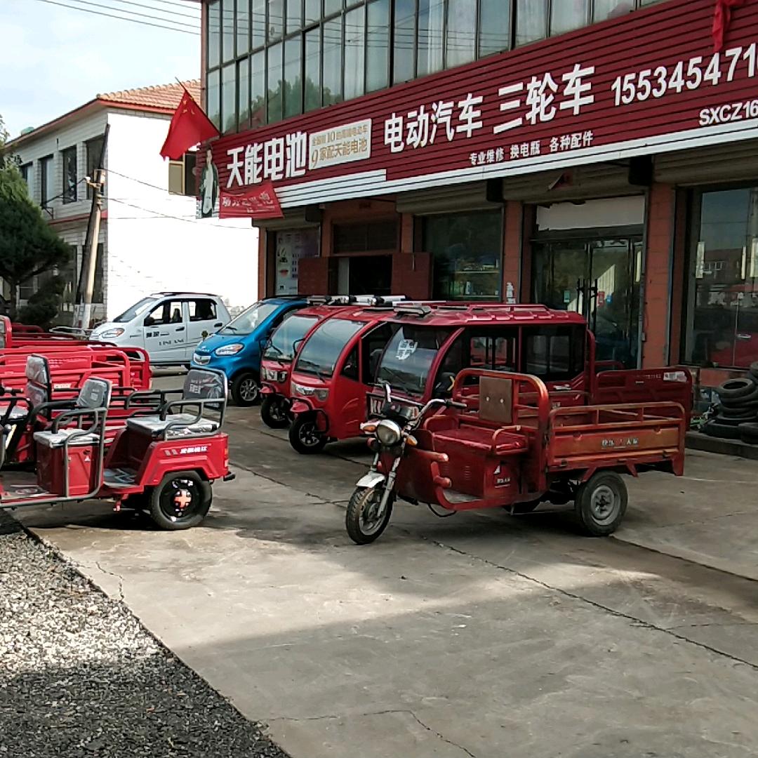 上村电动汽车