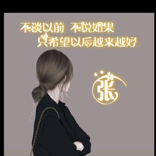 🔆光芒万张🌺☘