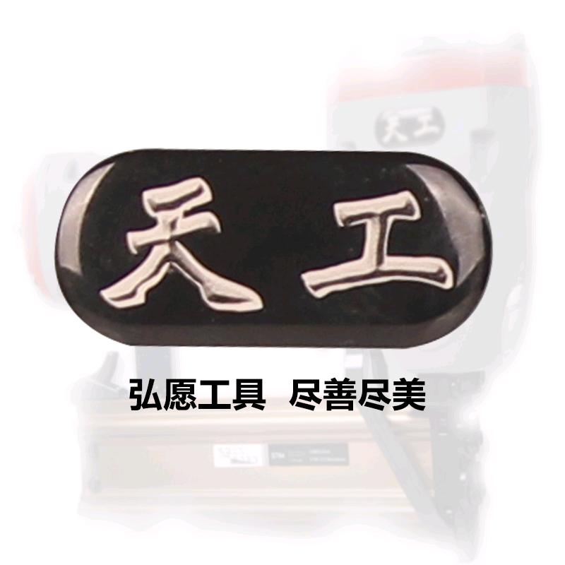 天工钉枪
