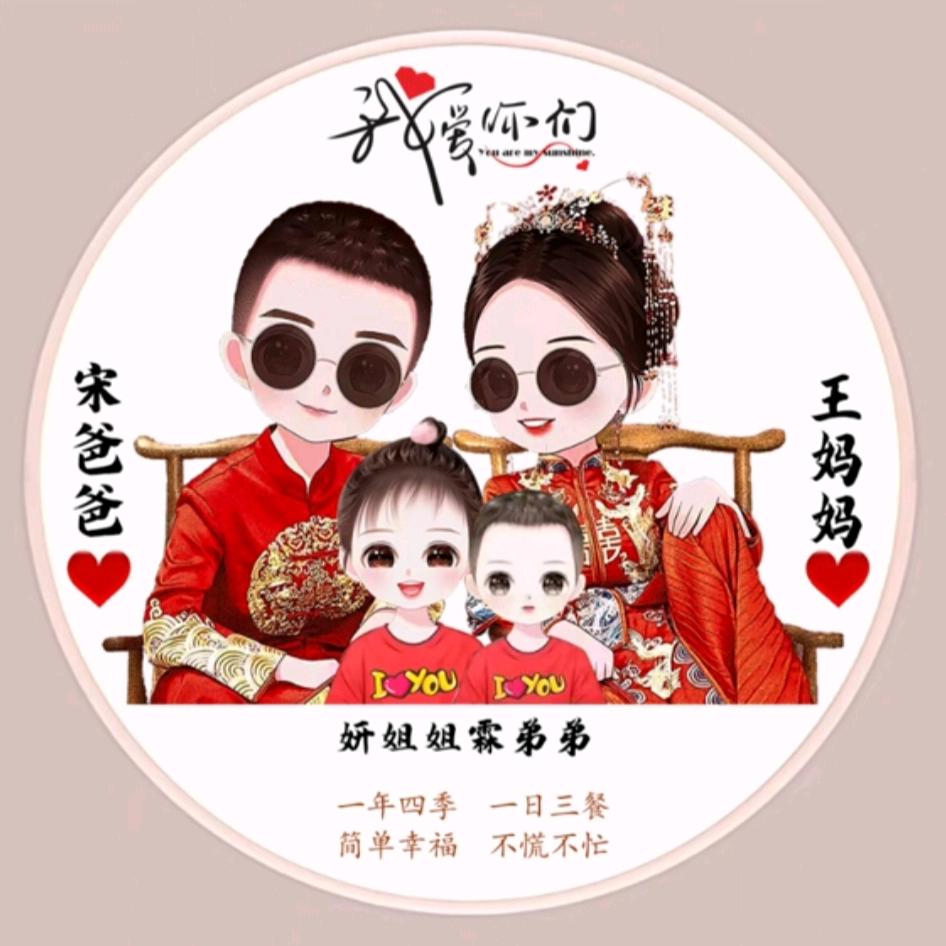 宫家传人宋倾儿头像