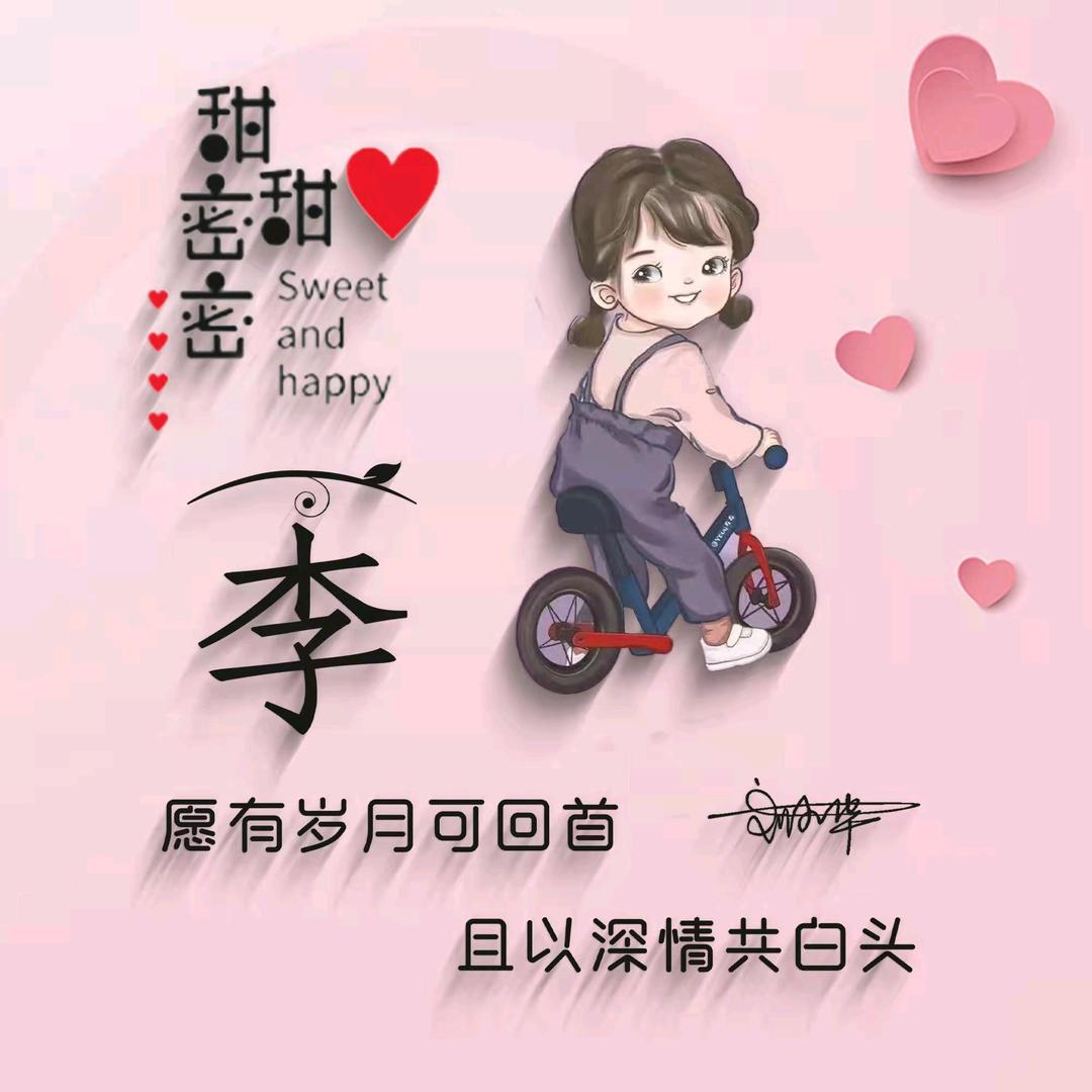 娟✔子