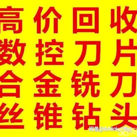 钨钼镍钛稀有金属回收