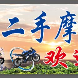 夏县刚刚二手摩托
