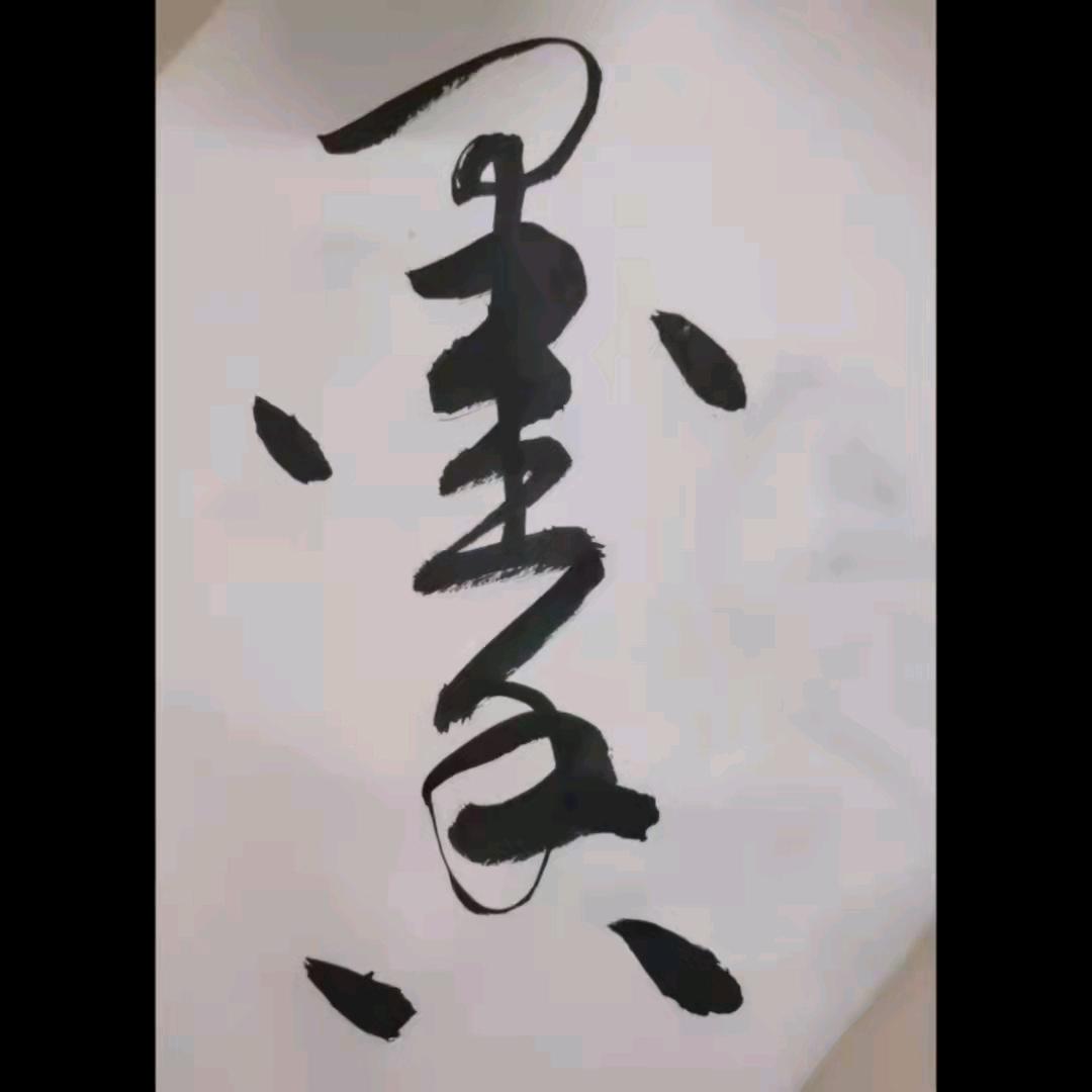 陈世明•书法