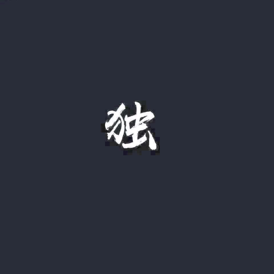 刘宝