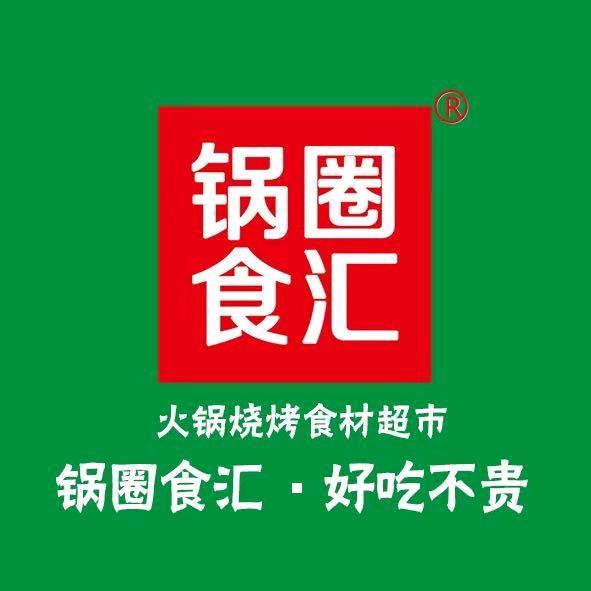 锅圈食汇（瓯龙世纪城店）