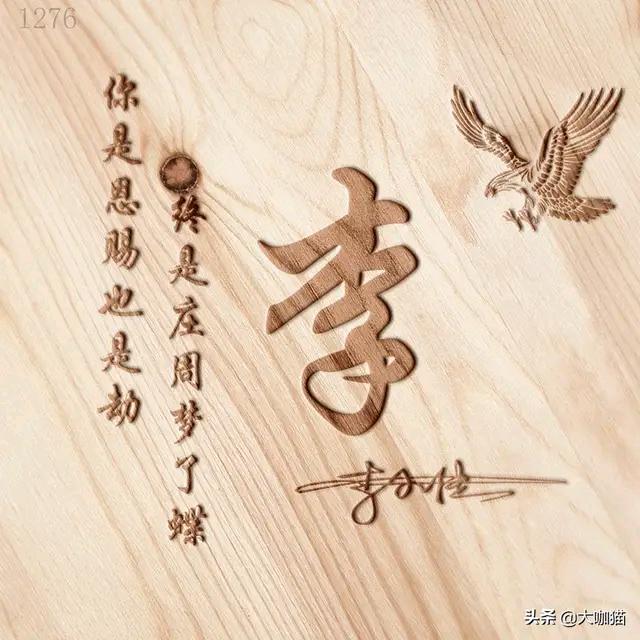 李国梁