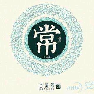健康无价