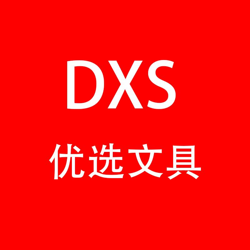 蛋先森文具