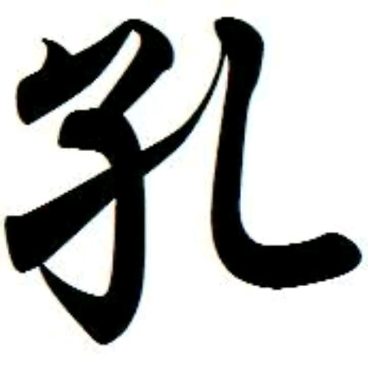 孔宪亚