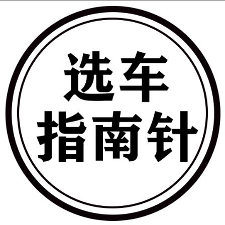 蛋蛋选车指南针