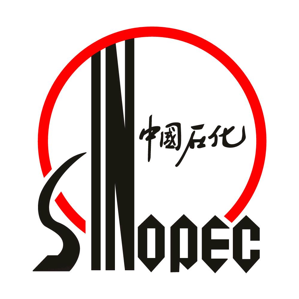 中国石化江汉油田