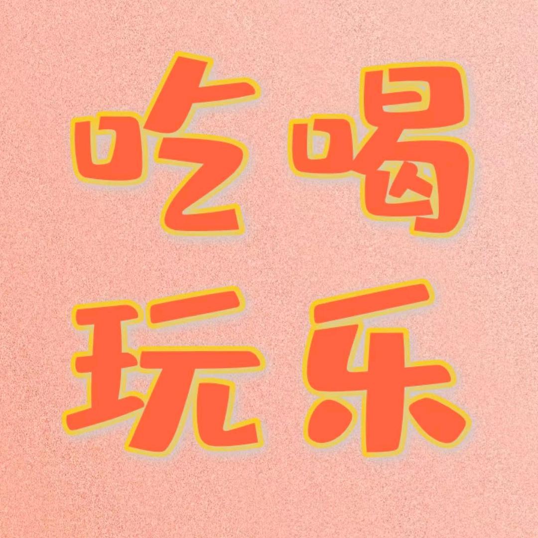 蒙城云惠选（蒙城吃喝玩乐）
