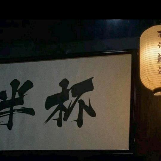 抖音丶半杯