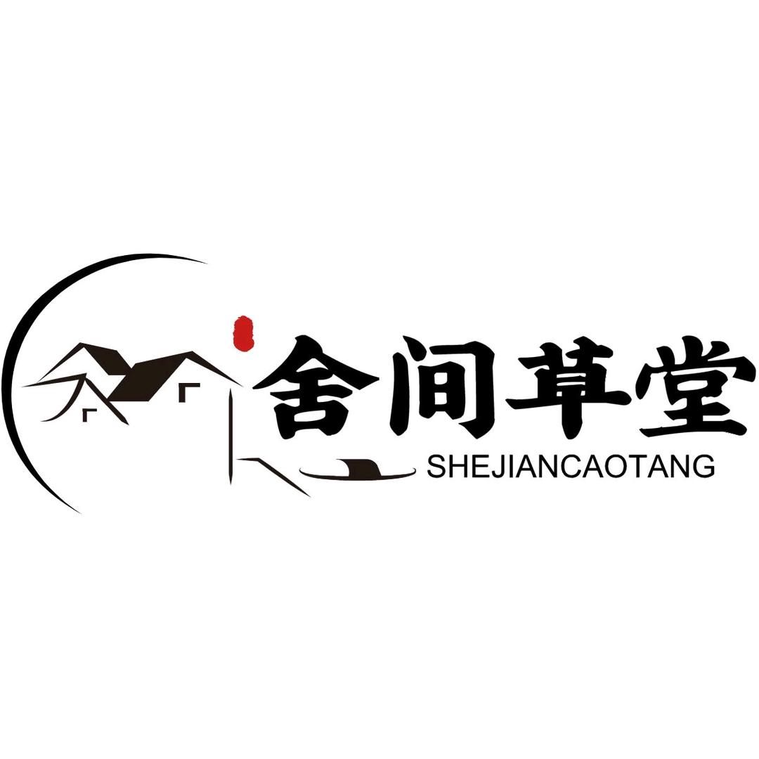 舍间草堂空间设计