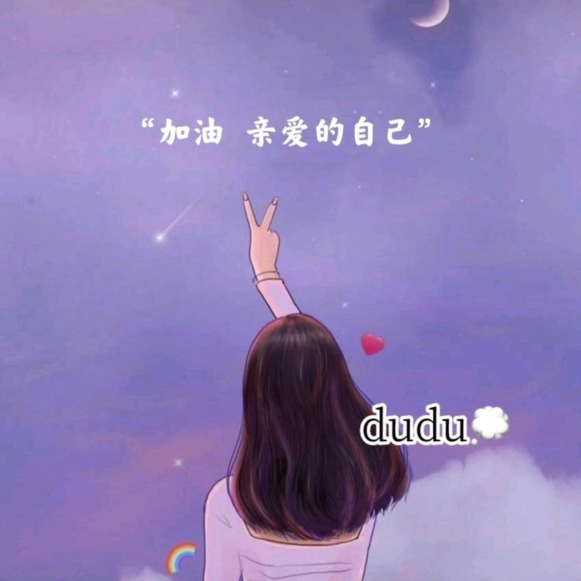 珍爱